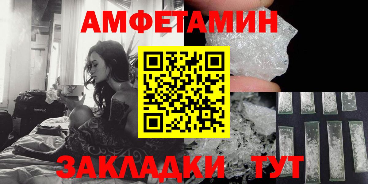Жуковский  Amphetamine Premium  Амфетамин  Amphetamine  kraken зеркало  Вход с VPN 