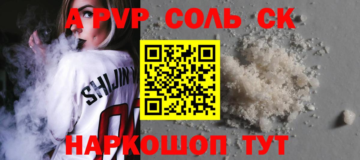 A PVP СК КРИС Жуковский