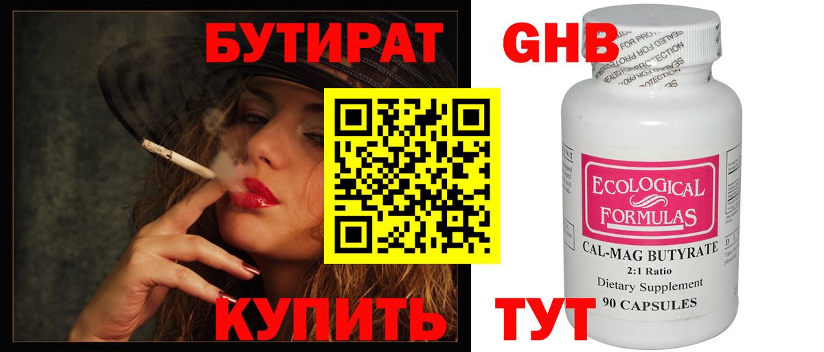 БУТИРАТ буратино  Вход с VPN  БУТИРАТ  Жуковский 