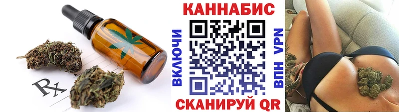 Еда ТГК конопля Жуковский