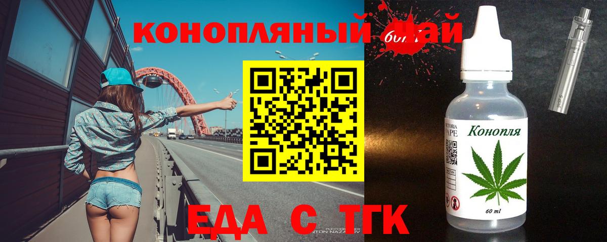 Жуковский  Cannafood марихуана  Вход с VPN 