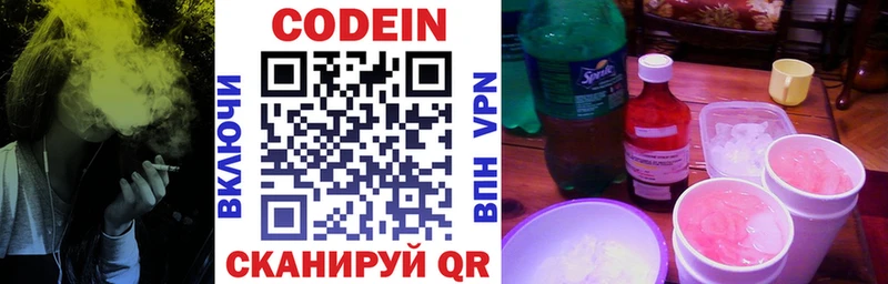 нарко площадка наркотические препараты Жуковский Codein Purple Drank