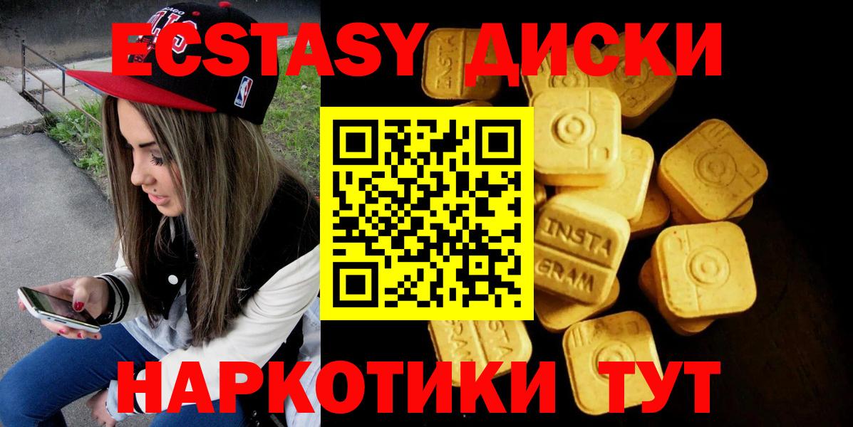 Экстази 280мг Жуковский