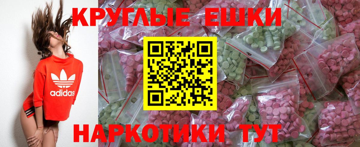 Ecstasy 300 mg  Экстази  Жуковский  Вход с VPN 
