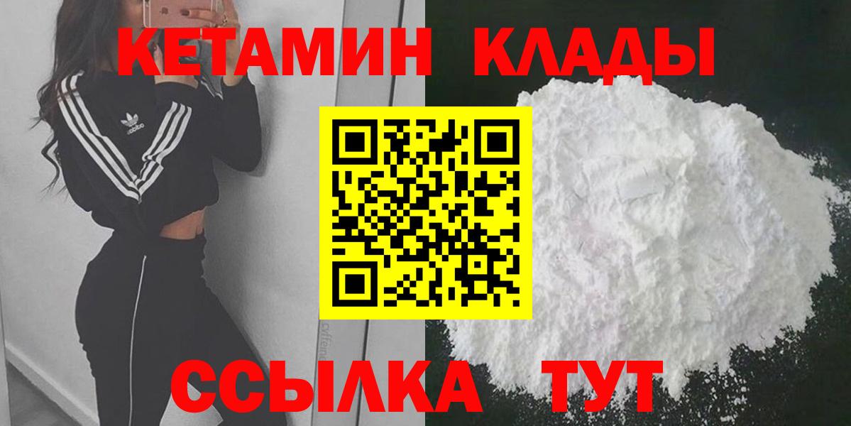 Кетамин VHQ  Кетамин ketamine  Жуковский  Вход с VPN 