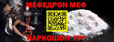 мефедрон мука Гай