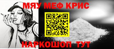 мефедрон мука Гай