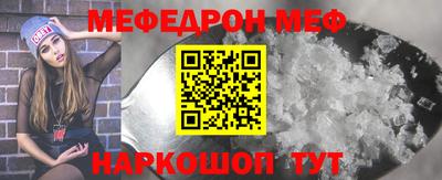 мефедрон мука Гай