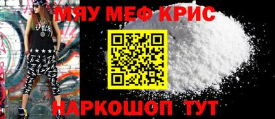 мефедрон мука Гай