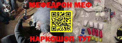 мефедрон мука Гай