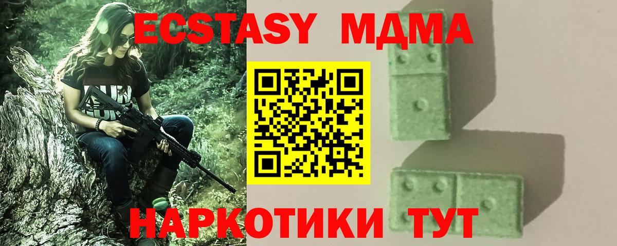 Жуковский  MDMA  МДМА кристаллы  Вход с VPN  MDMA VHQ 