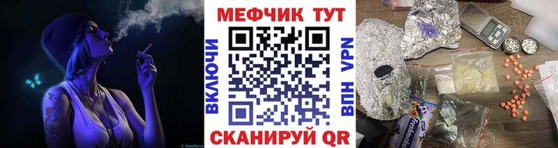 МЕФ мяу мяу  Жуковский 