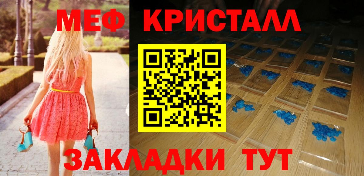 где найти   МЕФ мука  Вход с VPN  Жуковский  МЕФ мяу мяу  Мефедрон 