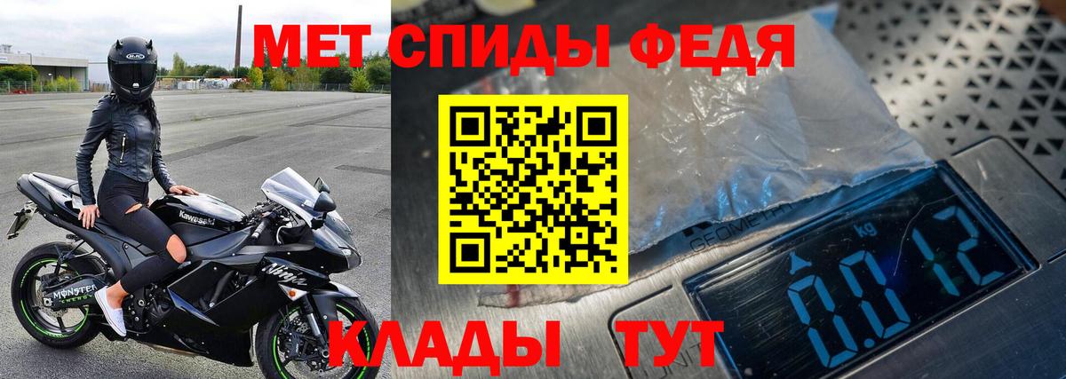 Метамфетамин мет  Вход с VPN  Жуковский 