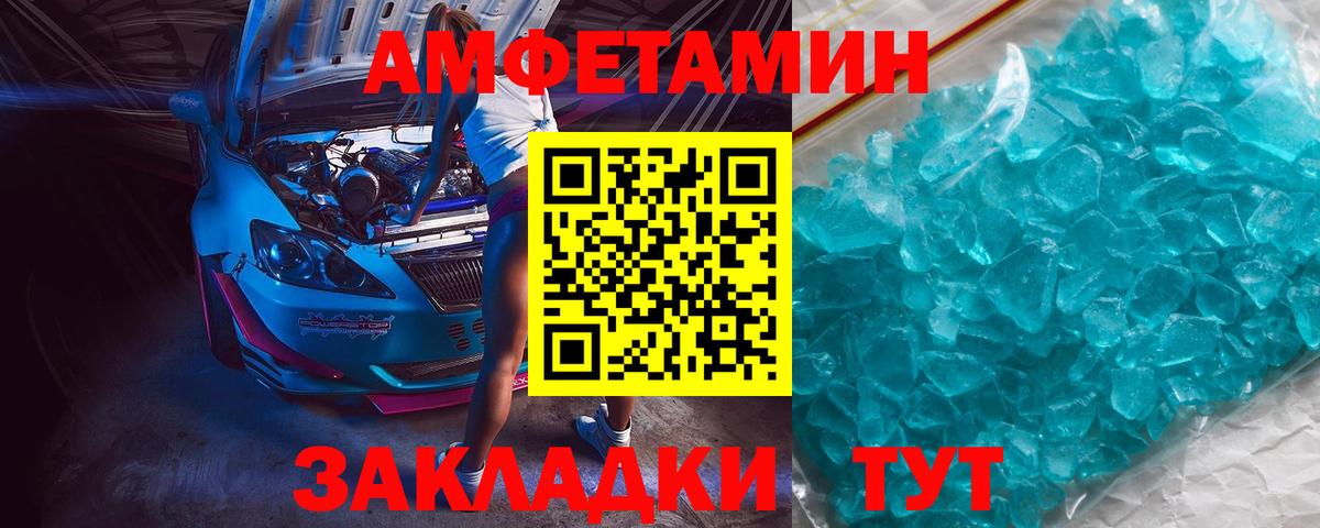 Первитин Methamphetamine Жуковский