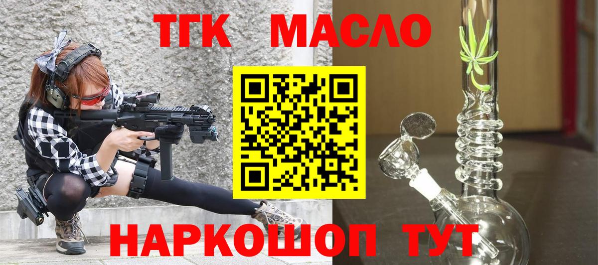 ТГК концентрат Жуковский