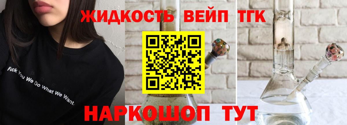 Жуковский  ТГК концентрат  Вход с VPN 