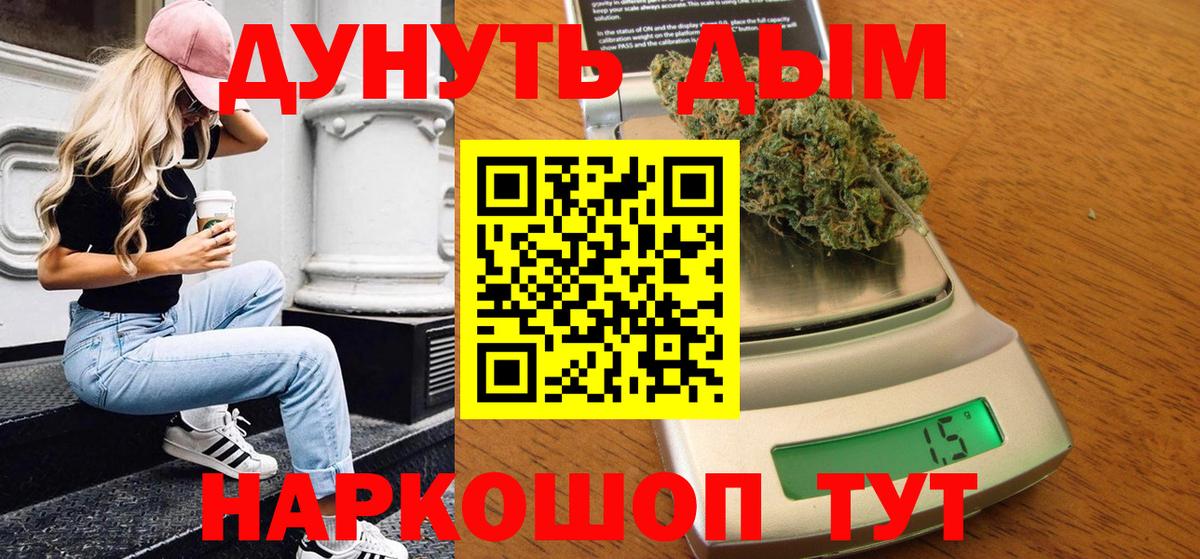 Конопля OG Kush  Конопля тримм  Бошки марихуана гибрид  Жуковский  Вход с VPN 